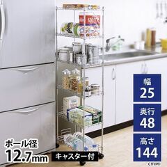 【配送出来ます】アイリス 新品未使用品 キャスター付 メタルラック スチールラック スリム 25cm幅 狭い場所用（近くなら配送も可能です。宅配もお問合せ下さい）の画像