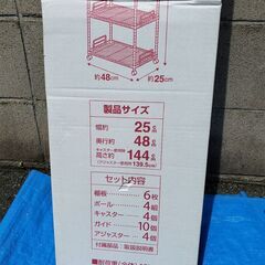 【配送出来ます】アイリス 新品未使用品 キャスター付 メタルラック スチールラック スリム 25cm幅 狭い場所用（近くなら配送も可能です。宅配もお問合せ下さい）の画像