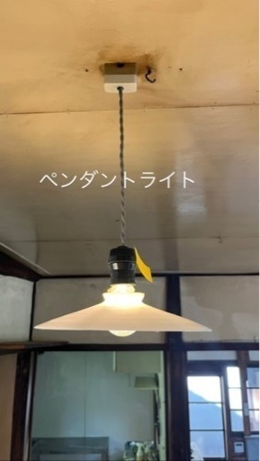 ミルクガラス　ペンダントライト　古いやつ