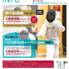 第１回くにラボカルチャーフェスin新長田