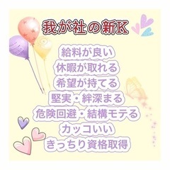 土木/正社員/寮あり/キャリアアップ/学歴不問の画像