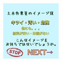 土木/正社員/寮あり/キャリアアップ/学歴不問の画像