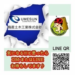 土木/正社員/寮あり/キャリアアップ/学歴不問の画像