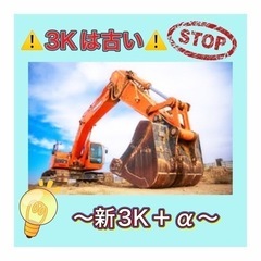 土木/正社員/寮あり/キャリアアップ/学歴不問