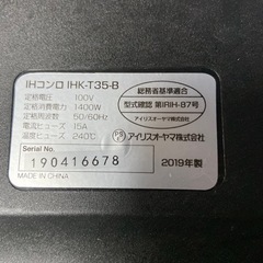G-124 アイリスオーヤマ　卓上　IHコンロ　2019年製の画像