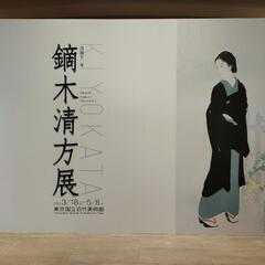 価値観の合う友達を作りたい - 千代田区