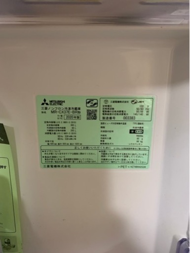 三菱。冷蔵庫　2020年製　365L  ダークブラウン