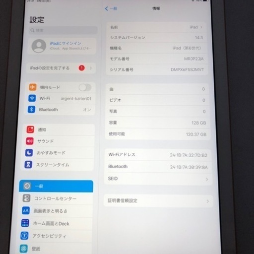 Apple iPad 第6世代 128GB MRJP2J/A ゴールド Wi-Fiモデル 9.7インチ