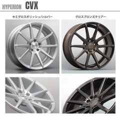 ハイペリオン　CVX ブロンズクリアー　20インチ