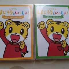 しまじろうのDVDです。