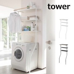 【値下げ】tower ランドリーシェルフ