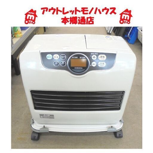 4.62KW 石油ストーブ CORONA 2020年製