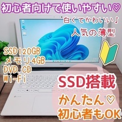 Windows11搭載♡SSDだからオススメです(*'▽'*)