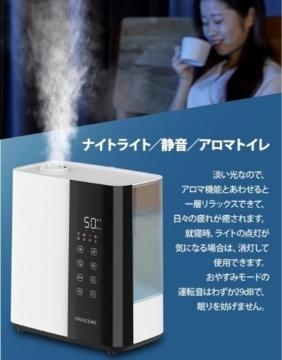 乾燥対策‼️2022新登場⭐️アプリ制御 加湿器 6L Proscenic 最大41畳 アロマ対応 タイマー機能