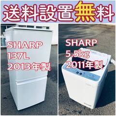 送料設置無料❗️🔥限界価格に挑戦🔥冷蔵庫/洗濯機の今回限りの激安2点セット