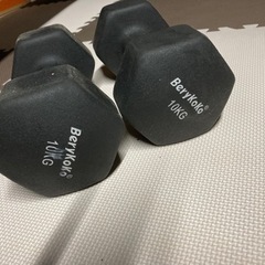 ダンベル10キロ2個セット