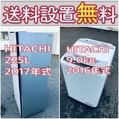 送料設置無料❗️ ?国産メーカー?でこの価格❗️?冷蔵庫/洗濯機の?大特価?2点セット♪