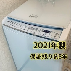 2021年製 日立 洗濯乾燥機 保証残り5年弱 ビートウォッシュ