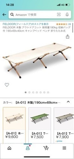 値下げしました！アウトドアにどうぞ！