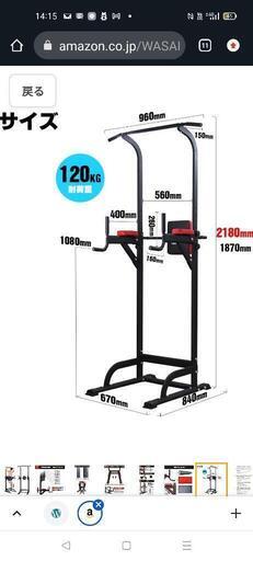 下がり健康器具　宅トレ 懸垂マシン 懸垂器具FITMATE