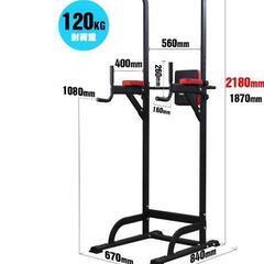下がり健康器具　宅トレ 懸垂マシン 懸垂器具FITMATE