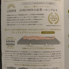 プレミアムマットレス&低反発枕のセットの画像