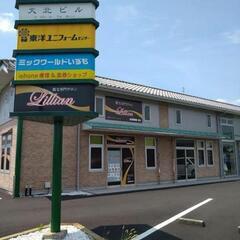 脱毛サロンLillian(リリアン)出雲店 - 地元のお店