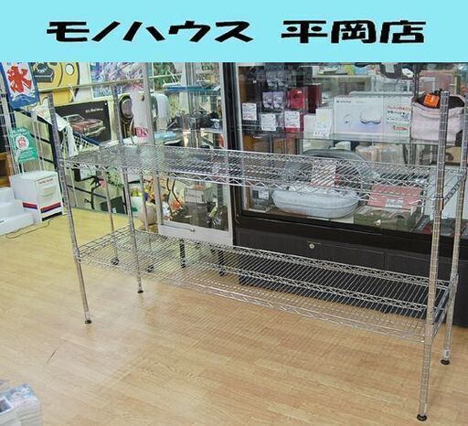 残り2組！ メタルラック 幅182×奥46×高122cm 2段 調節可能 アルミラック スチールラック 札幌市 清田区 平岡