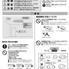 ニトリ　シーリングライト6畳用《引き取り先決定》の画像