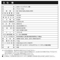 ニトリ　シーリングライト6畳用《引き取り先決定》の画像