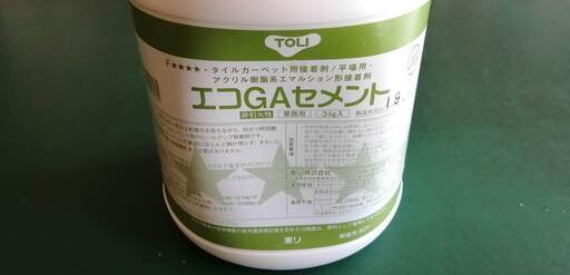 未使用品　エコＧＡセメント　3ｋｇ　東リ　ＴＯＬＩ　タイルカーペット用ピールアップ糊