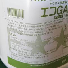 未使用品　エコＧＡセメント　3ｋｇ　東リ　ＴＯＬＩ　タイルカーペット用ピールアップ糊の画像