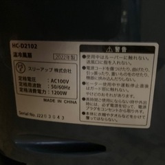 冷風気の画像