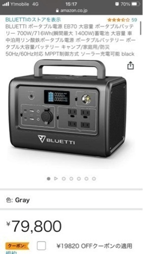 ポータブル電源　716Wh 中古