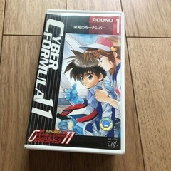 VHS サイバーフォーミュラ　11