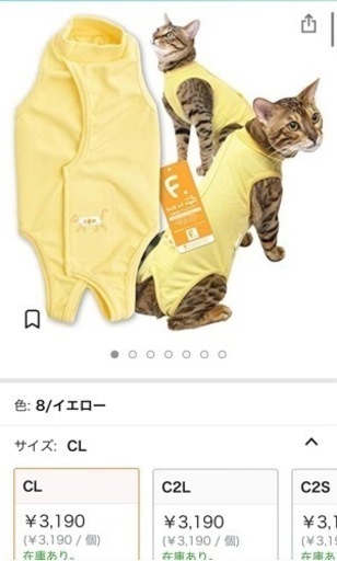 中古！猫♀術後服C2S 獣医師推奨