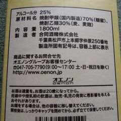 麦焼酎　麦盛り　２５度　１．８L　紙パックの画像