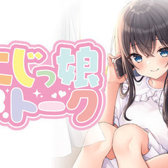 在宅で始める「声のお仕事」の求人です！２次元声優キャスト募集！【...