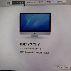 iMac 27型　メモリ12GB  1TB (動画編集ソフトあり)