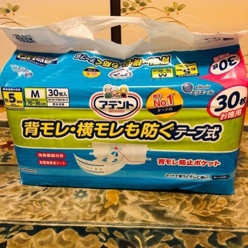 ??大人用紙オムツ❤️テープ式Mサイズ