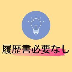 ＼！フォークリフト作業！／高時給1300円☆日払いも可能♪履歴書...