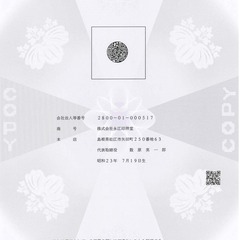 中古印刷機売ります。の画像