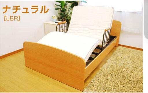 介護ベッド　新品未使用　電動リクライニング　手すり付き