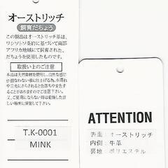 オーストリッチ革(駝鳥) 小銭入れ ミンクカラー 品番c20-137の画像