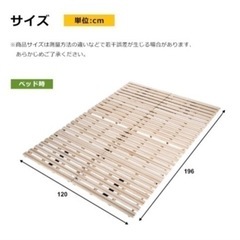 桐すのこ　ベッドの画像