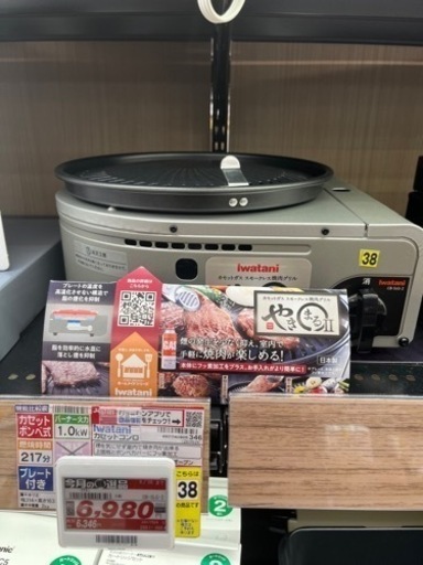 ★お譲り完了★やきまる2☆カセットガス焼き肉グリル
