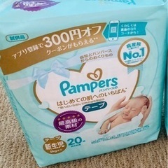 [決まりました] パンパース　オムツ新生児　20枚×２