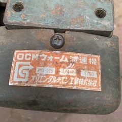工場　OCM ウォーム減速機の画像