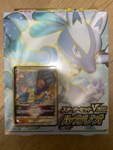ポケモンカード　スターターセットVSTAR ルカリオ