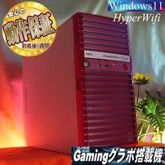 ■特価品■ハイパー無線 NECゲーミングPC★フォートナイト/A...